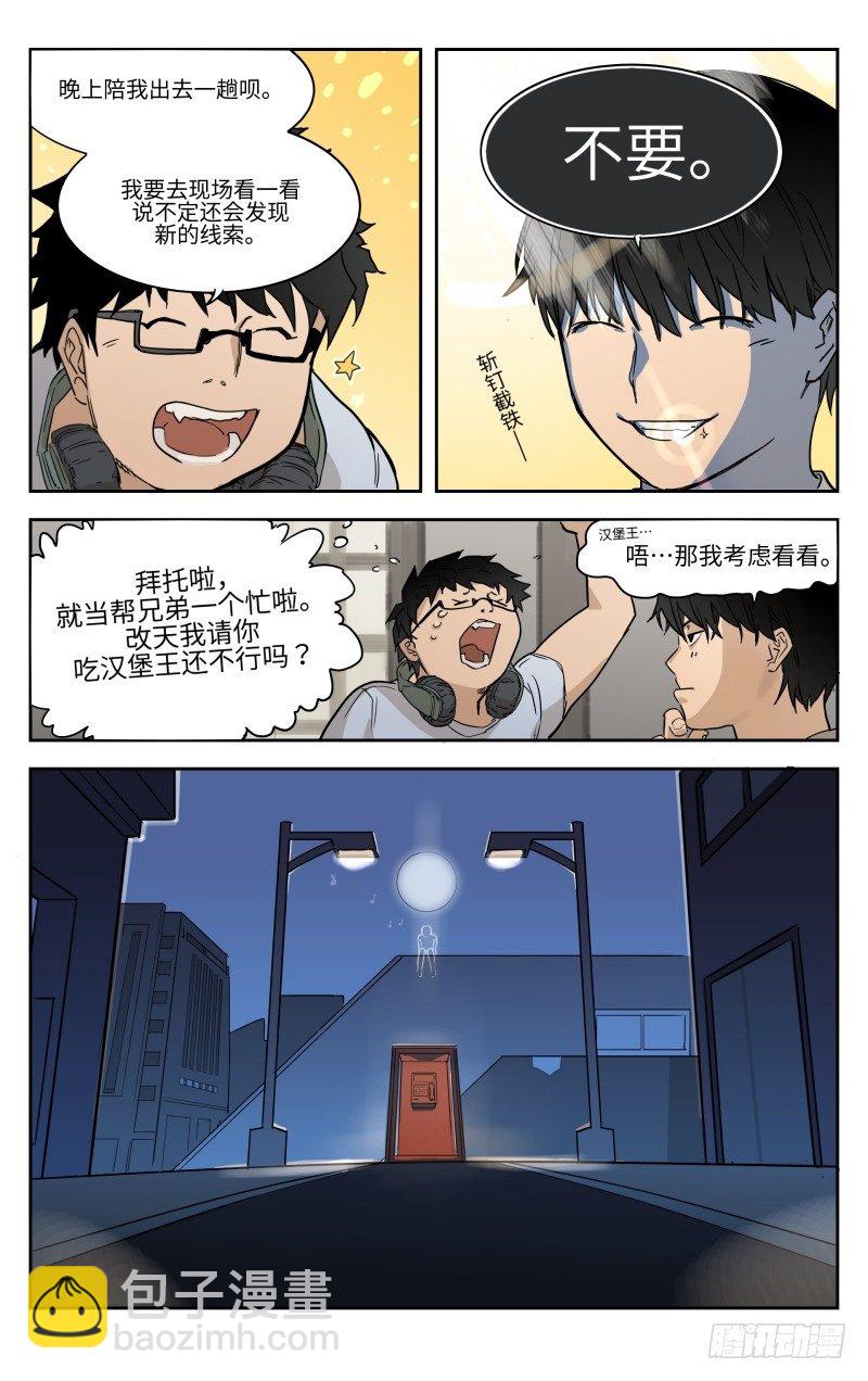 第二话：黑卡-第2话