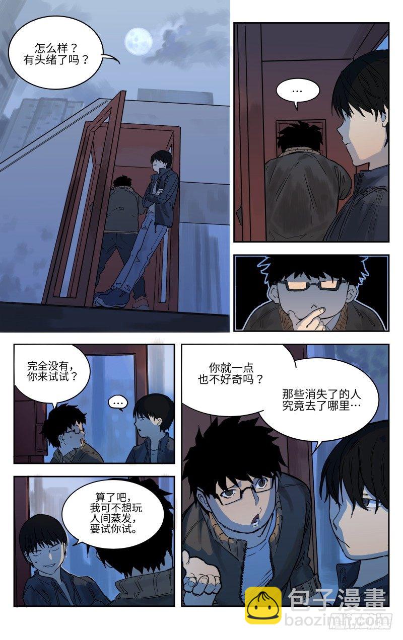 第二话：黑卡-第2话