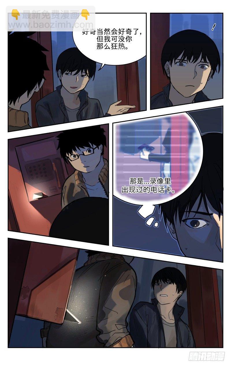 第二话：黑卡-第2话