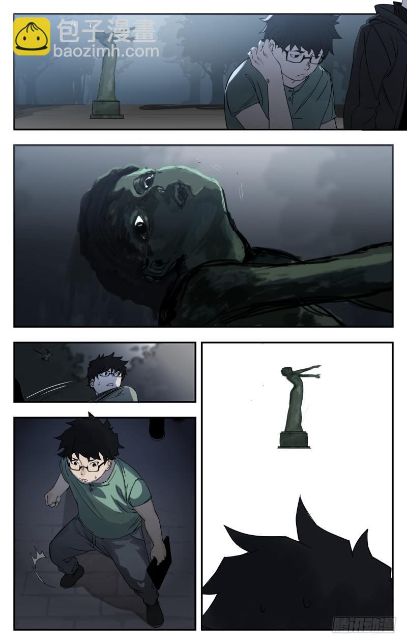 第十二话：雕像-第12话