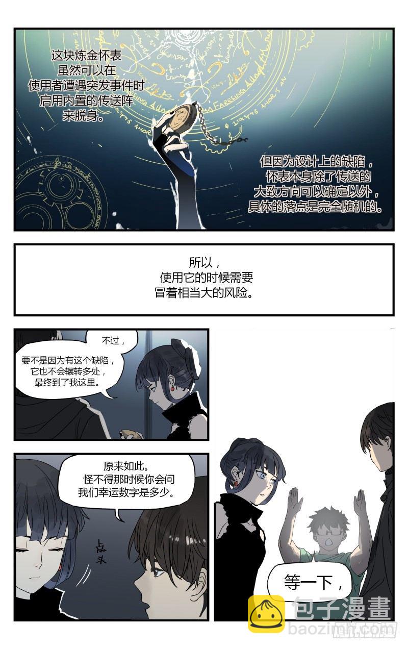 第十二话：雕像-第12话