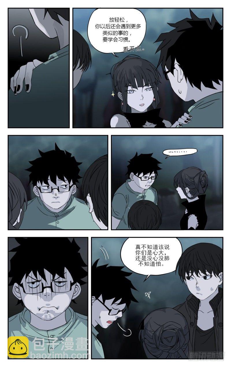 第十二话：雕像-第12话