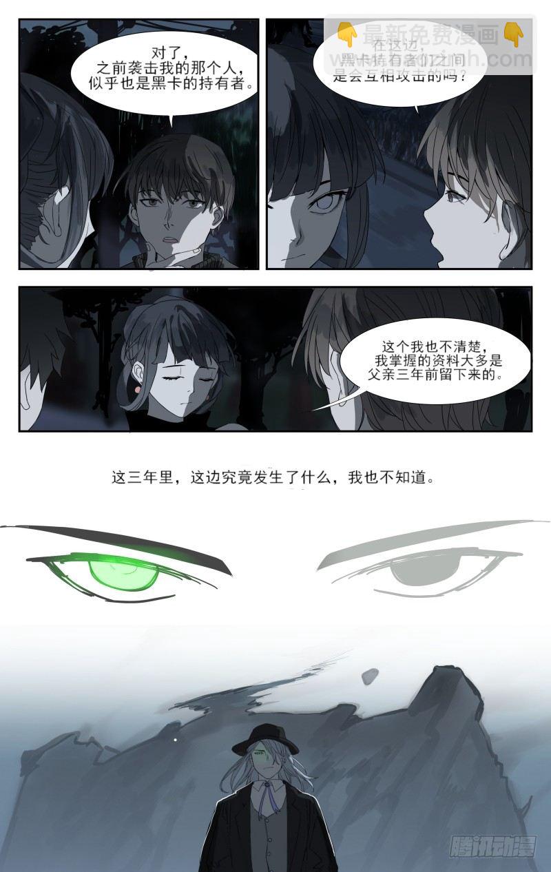 第十二话：雕像-第12话