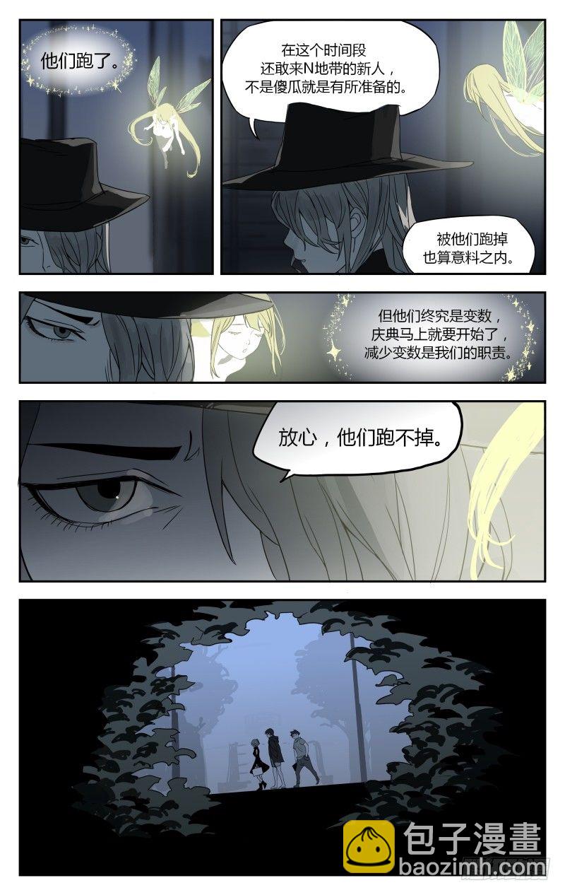 第十二话：雕像-第12话