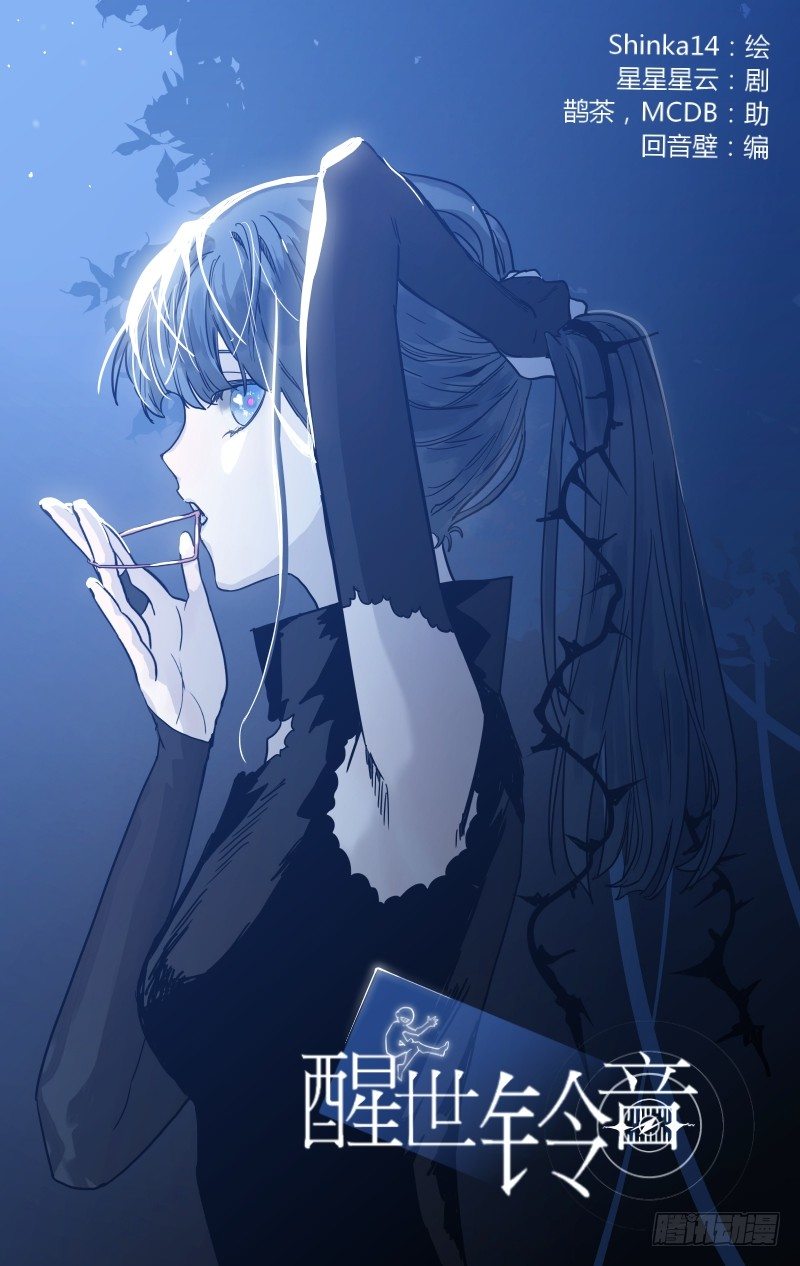 第十四话：去而复返-第14话