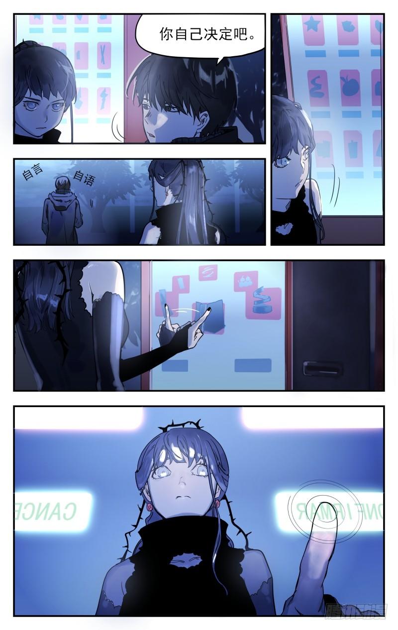 第十四话：去而复返-第14话