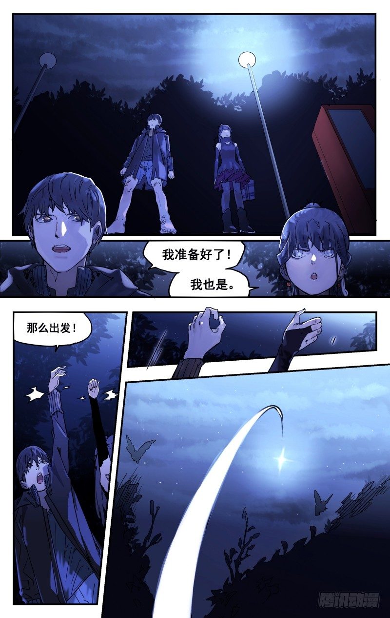 第十四话：去而复返-第14话