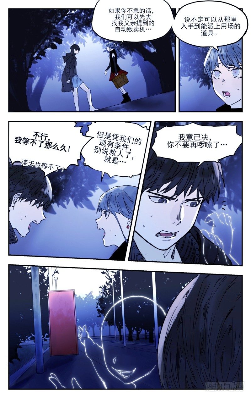 第十四话：去而复返-第14话