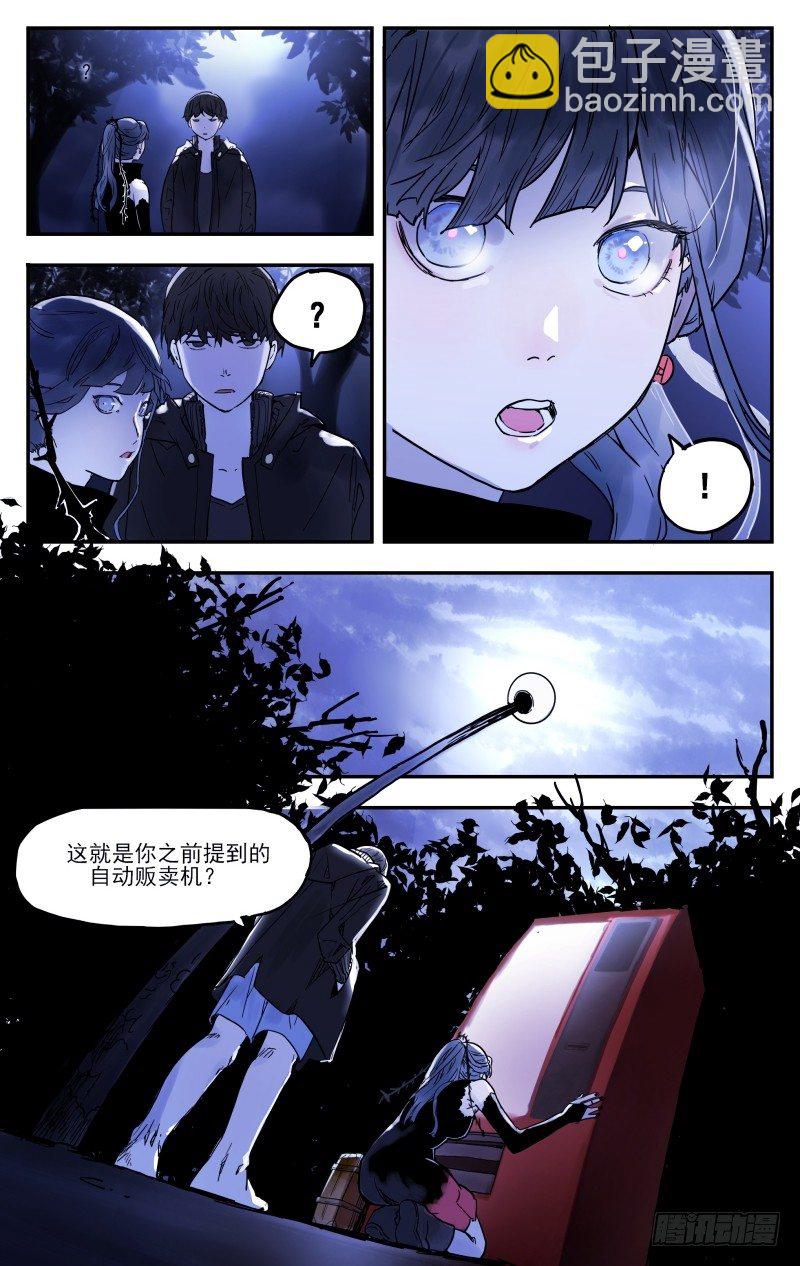 第十四话：去而复返-第14话