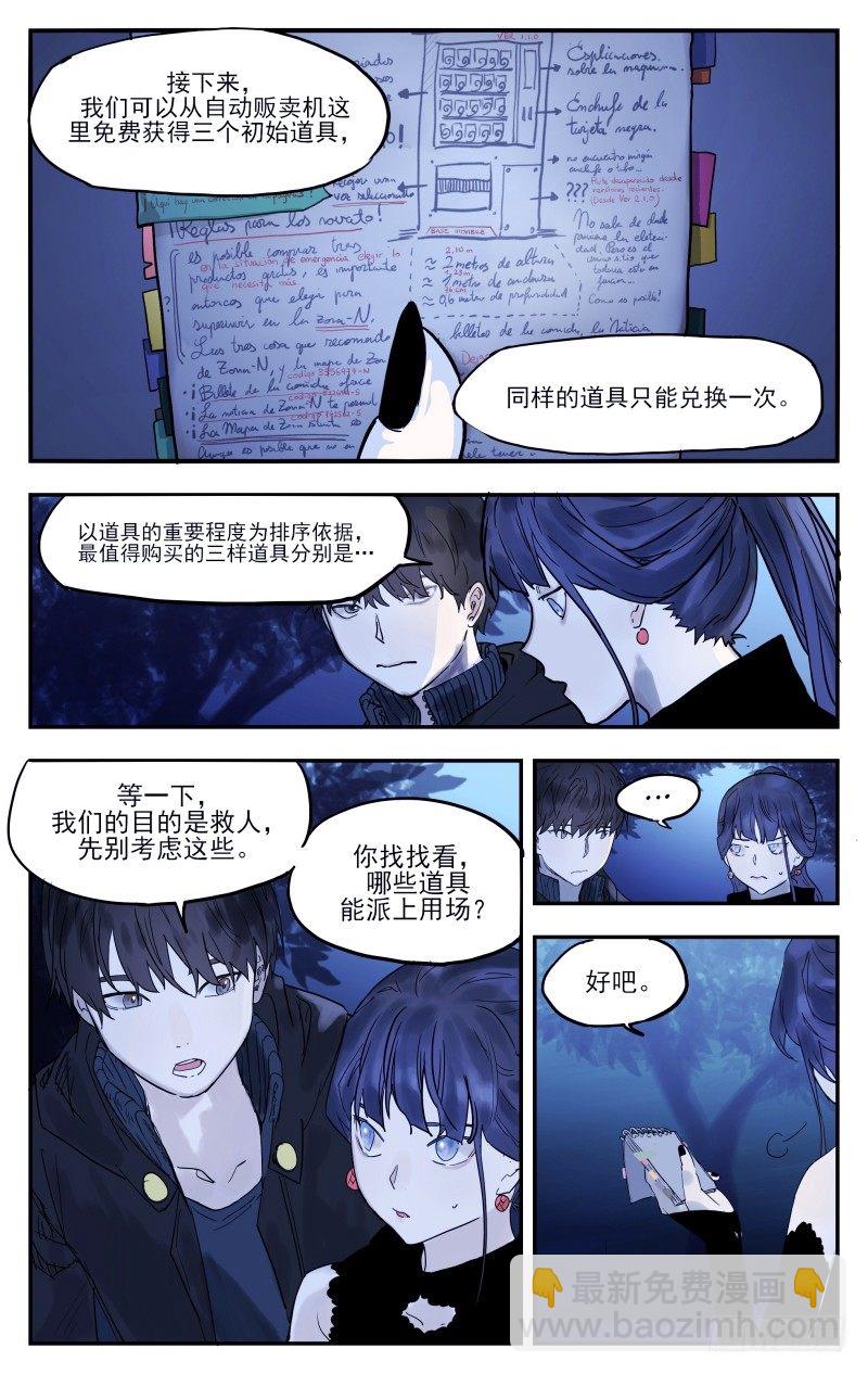 第十四话：去而复返-第14话