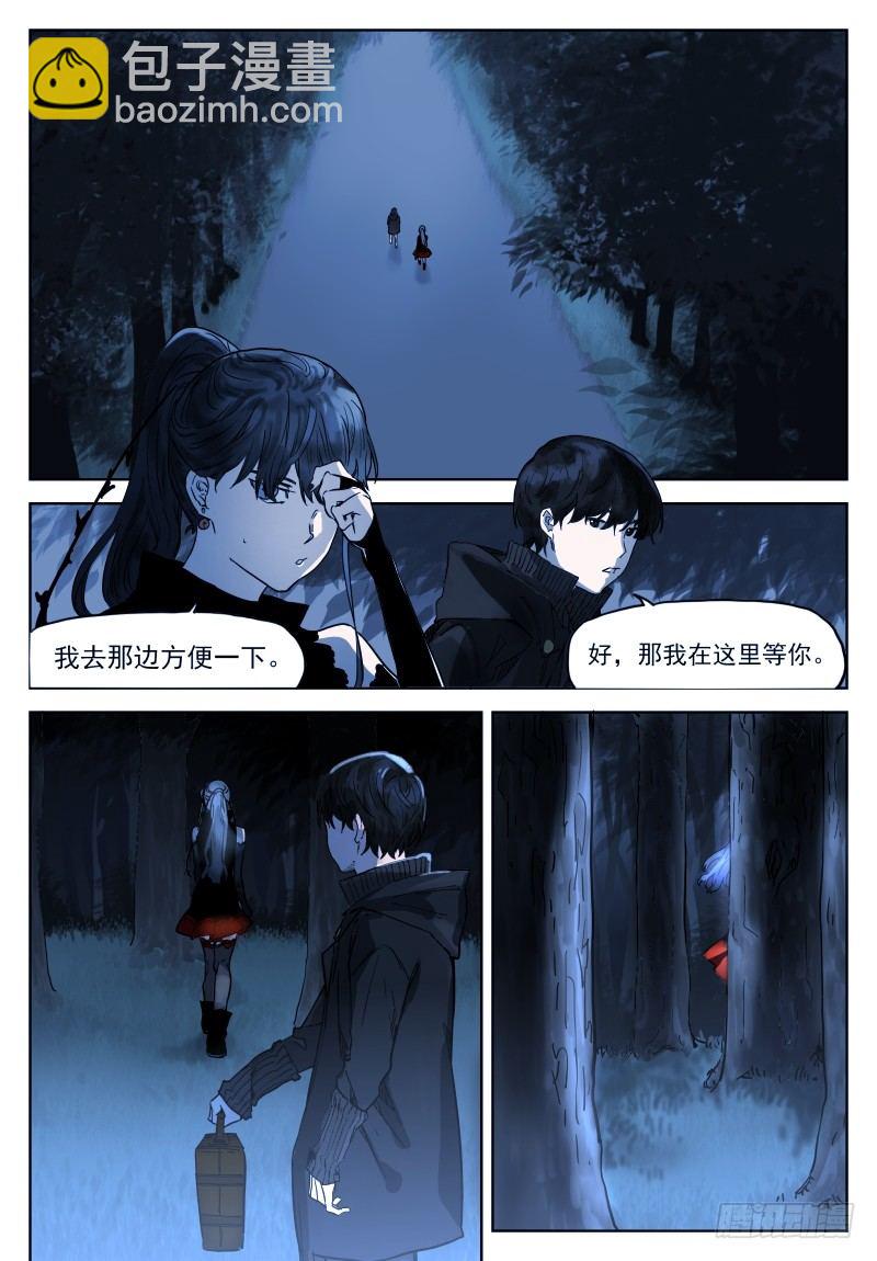 第十六话：叔侄-第16话