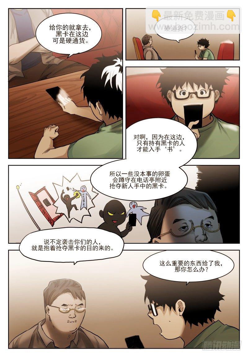 第十六话：叔侄-第16话