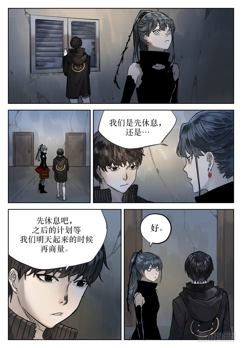 第十八话：休整-第18话