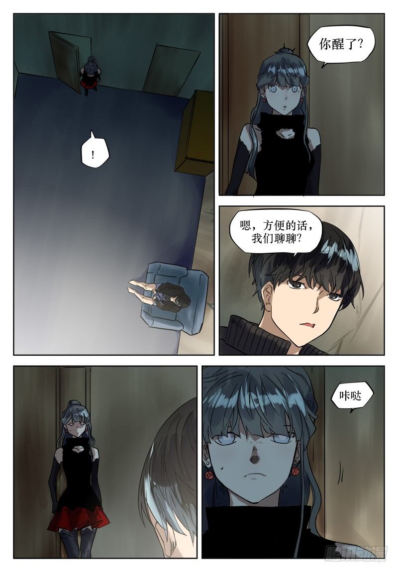 第二十话：分道扬镳-第20话