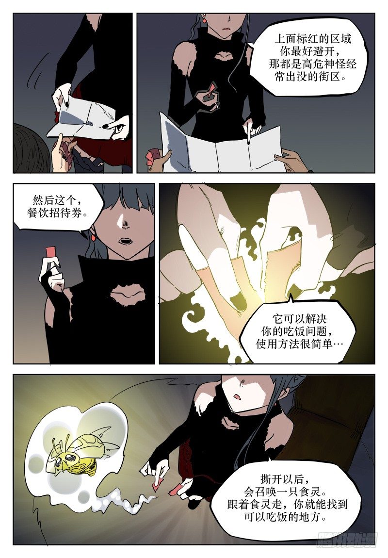 第二十话：分道扬镳-第20话