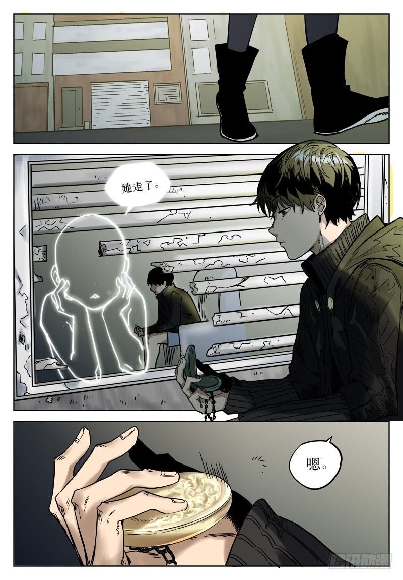 第二十话：分道扬镳-第20话