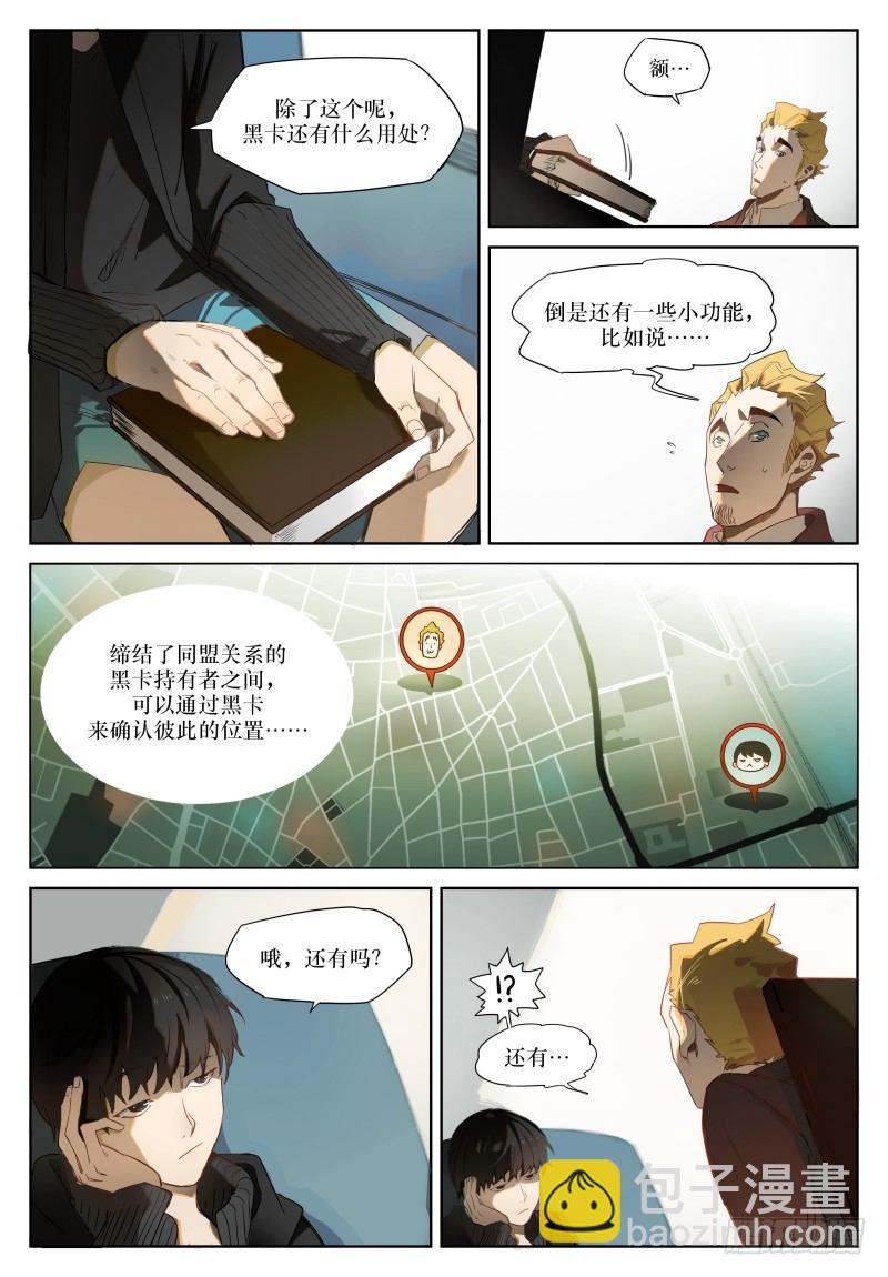 第二十二话：白卡-第22话