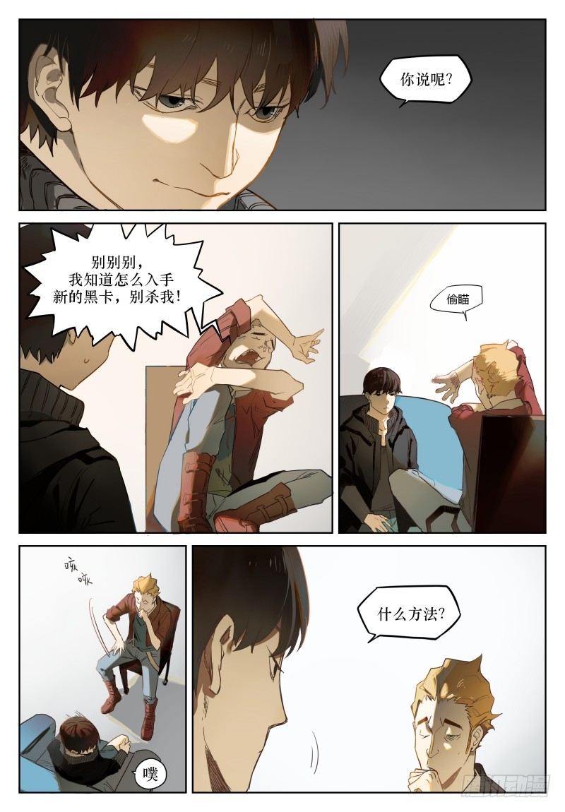 第二十二话：白卡-第22话