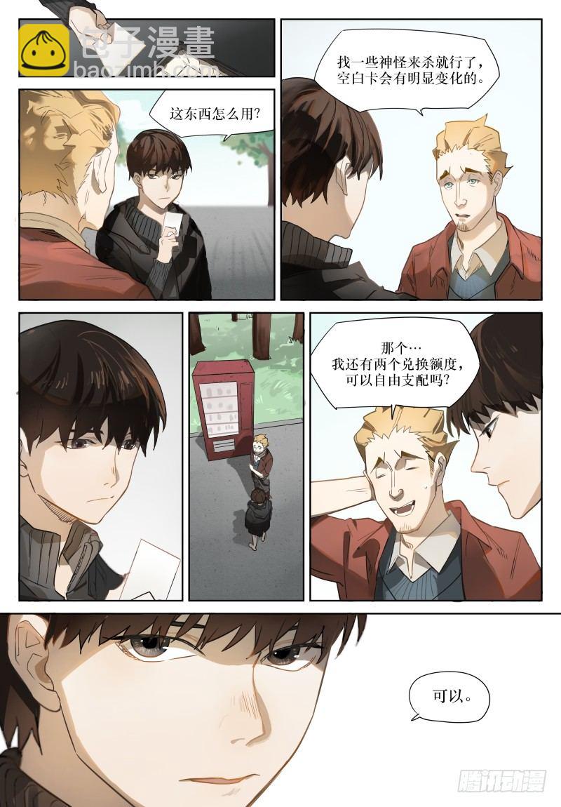 第二十二话：白卡-第22话