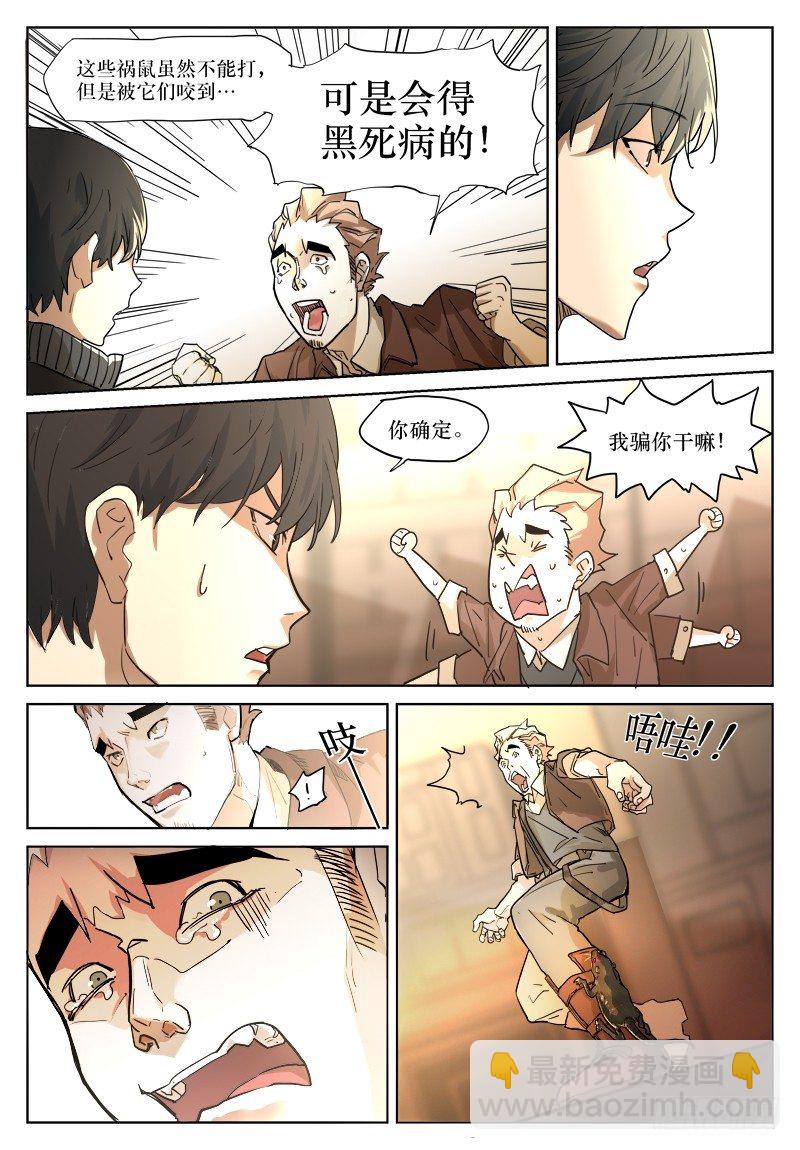 第二十四话：飞鸟-第24话