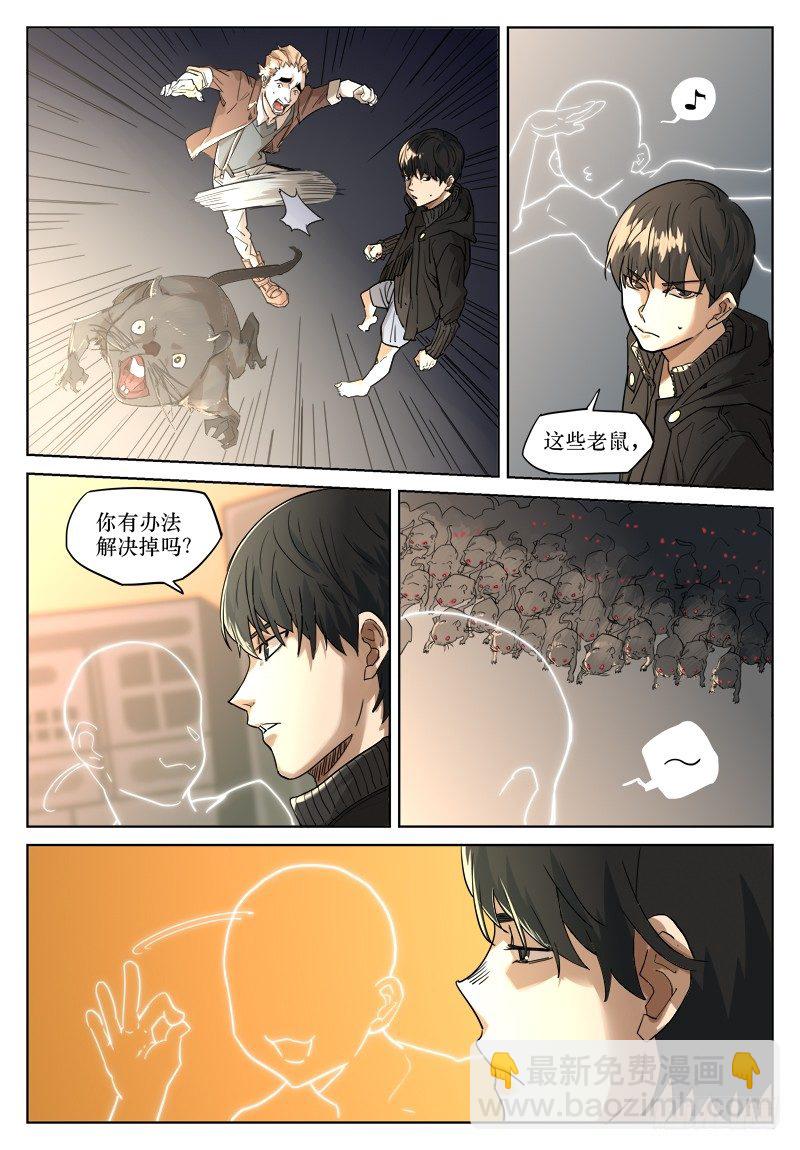 第二十四话：飞鸟-第24话