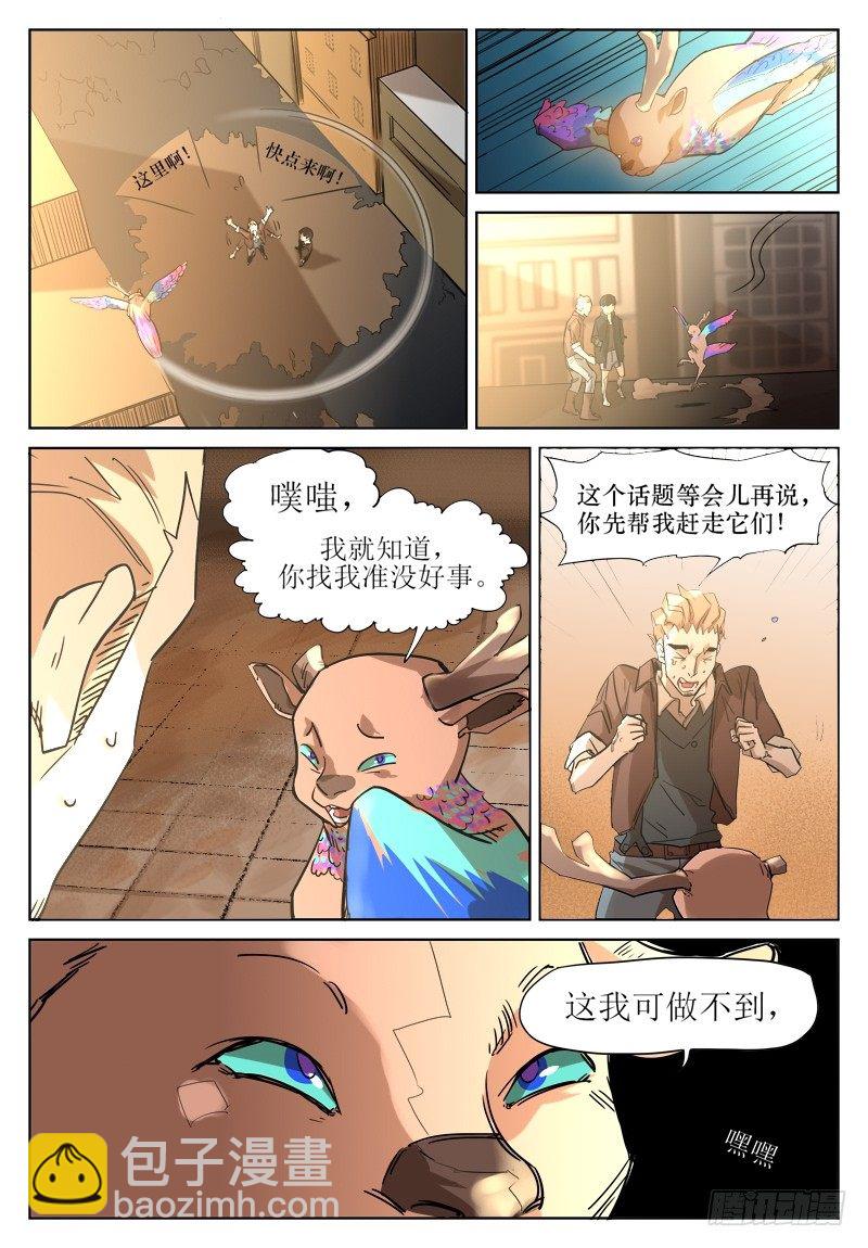 第二十四话：飞鸟-第24话