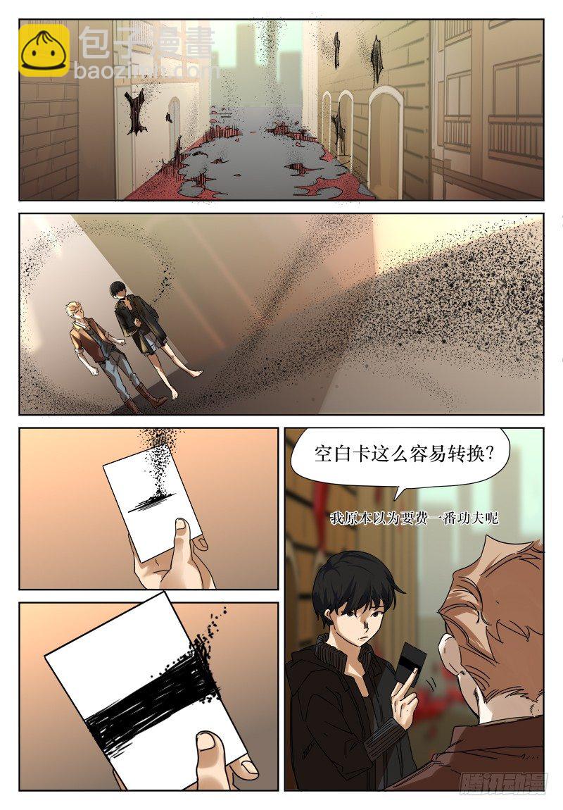 第二十六话：寻找-第26话