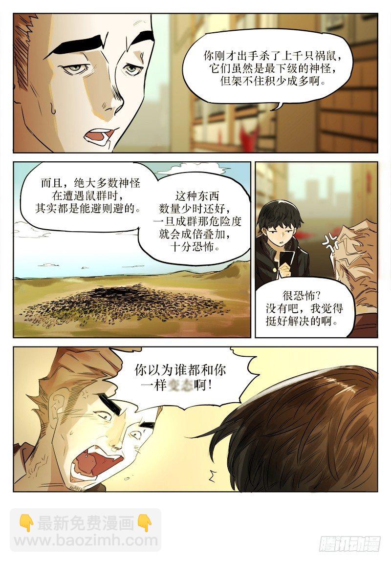 第二十六话：寻找-第26话