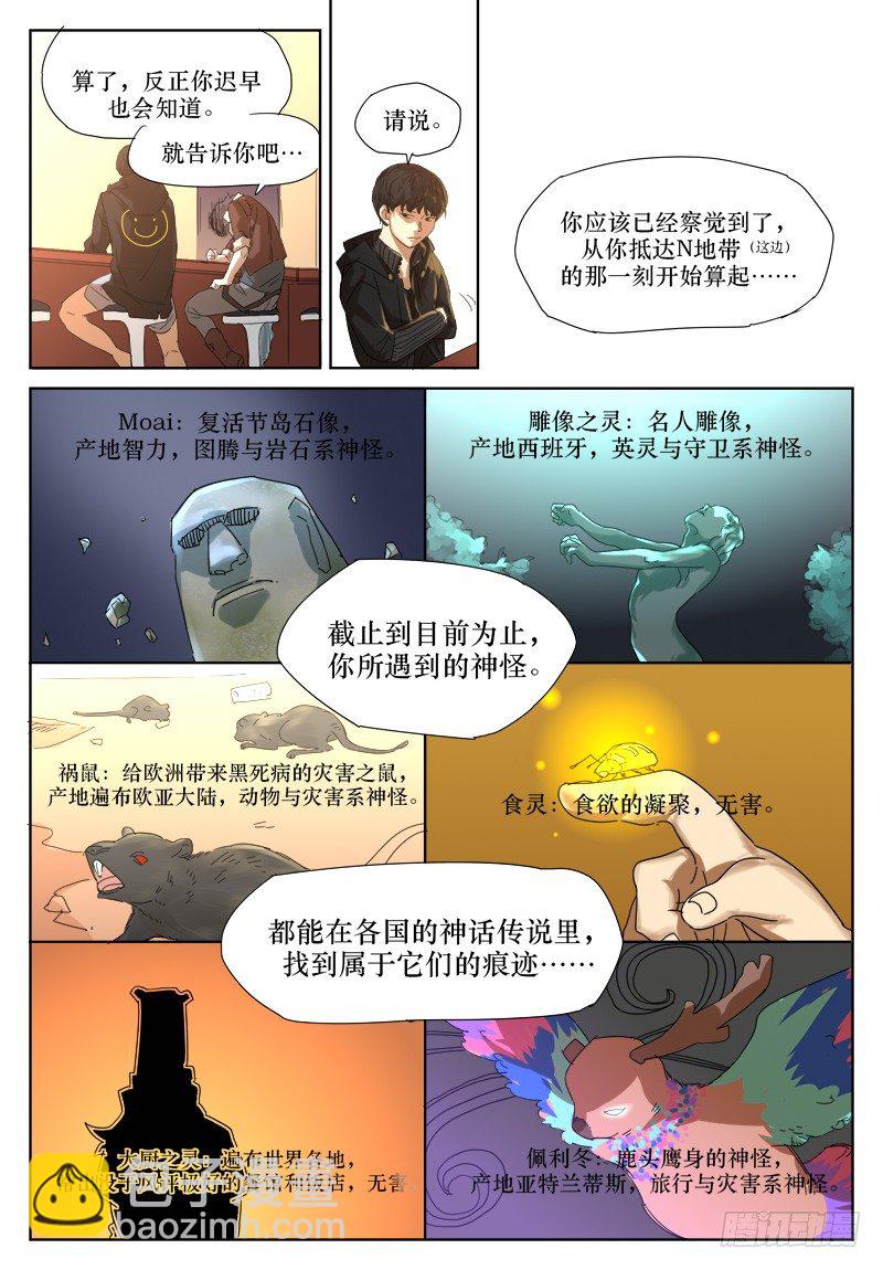 第二十八话：试炼-第28话