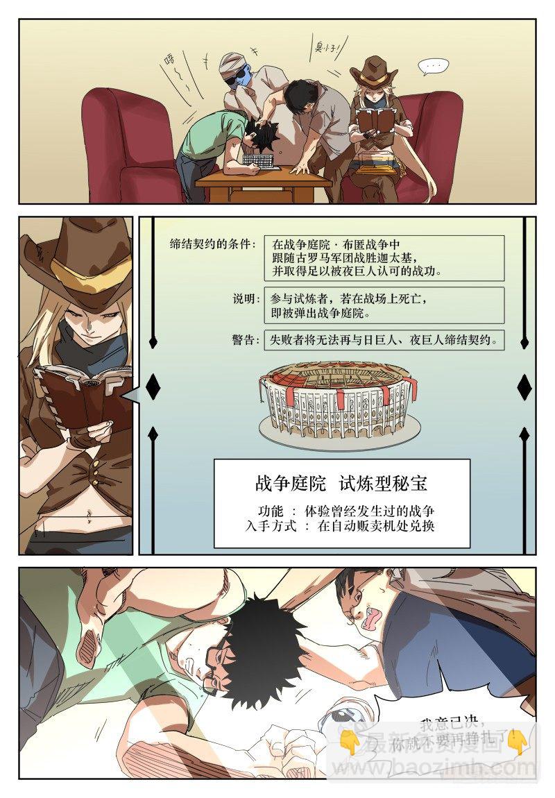 第二十八话：试炼-第28话