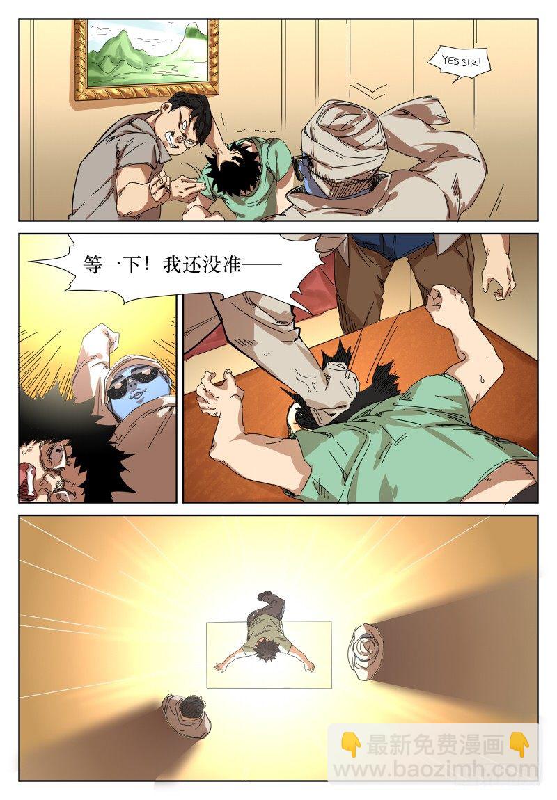 第二十八话：试炼-第28话