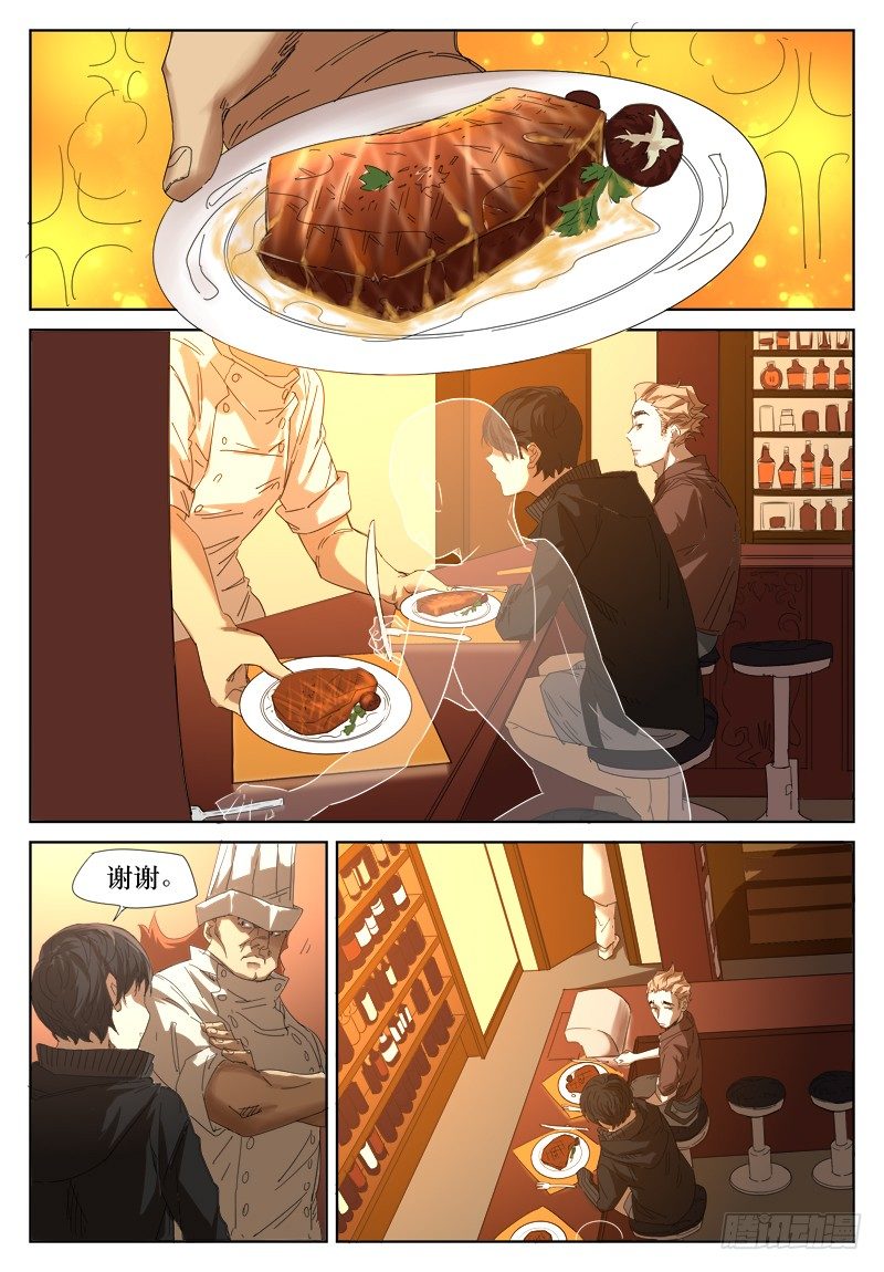 第二十八话：试炼-第28话