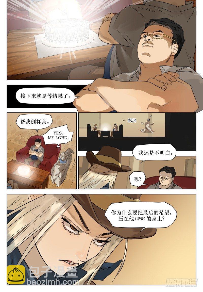 第三十话：晋国六卿-第30话