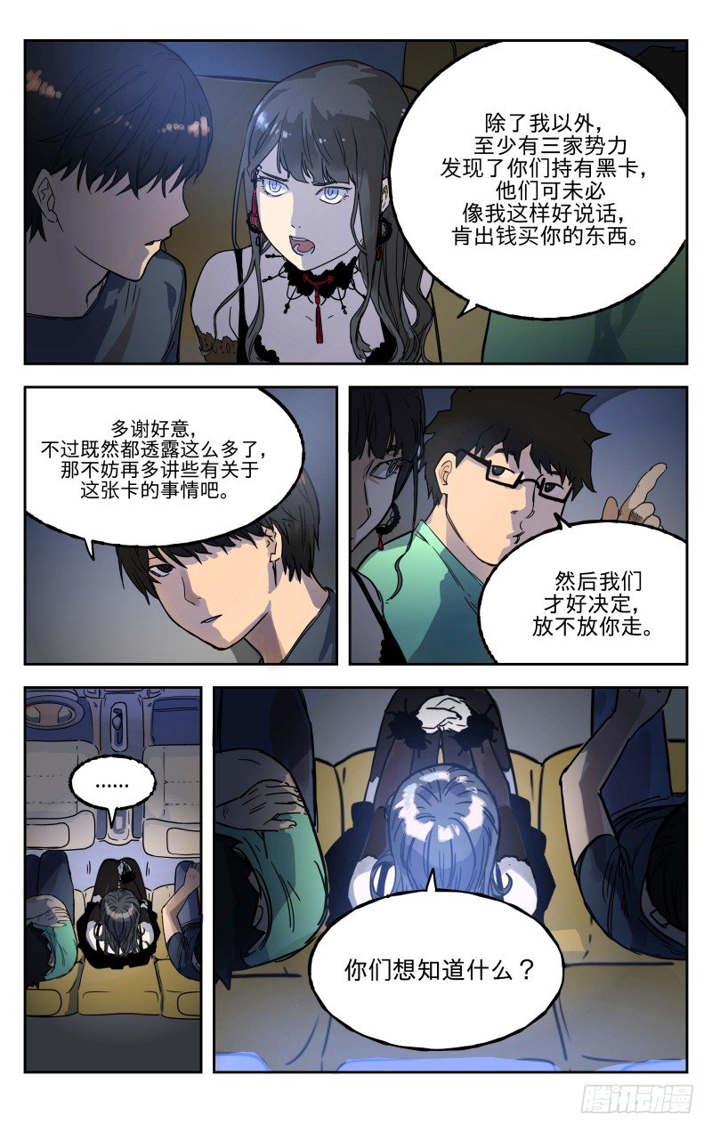 第四话：谈谈-第4话