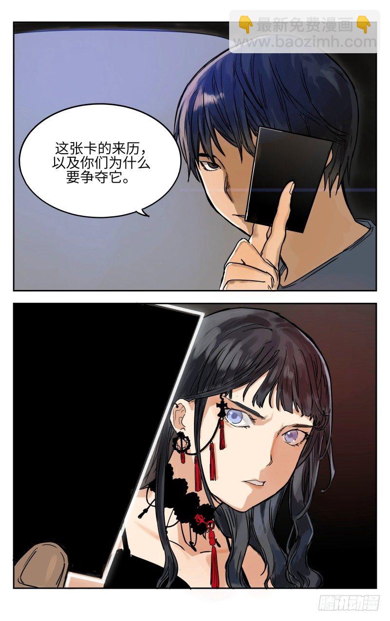 第四话：谈谈-第4话