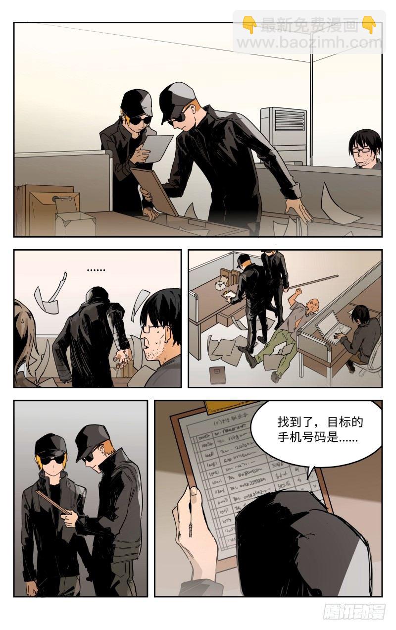 第四话：谈谈-第4话