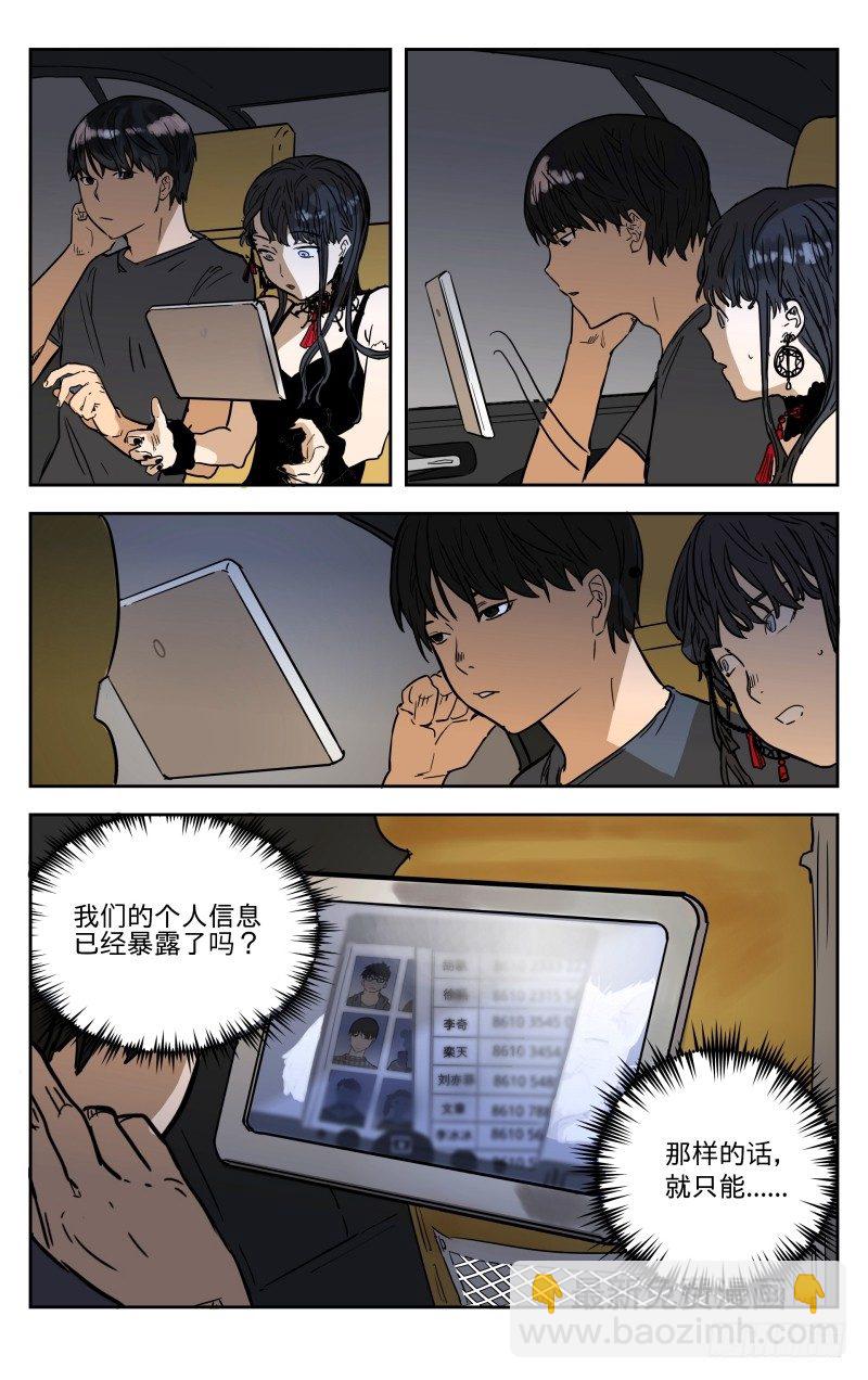 第四话：谈谈-第4话