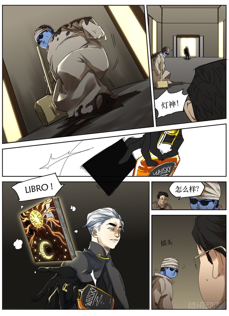 第三十四话：回收-第34话