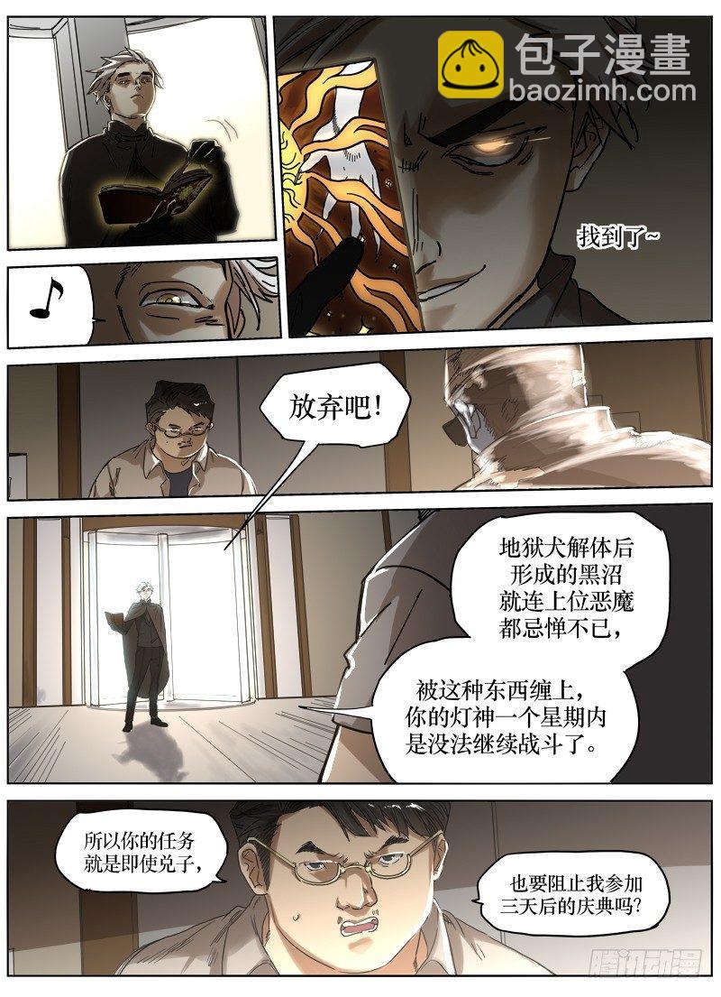 第三十四话：回收-第34话