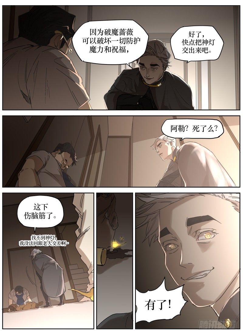 第三十四话：回收-第34话