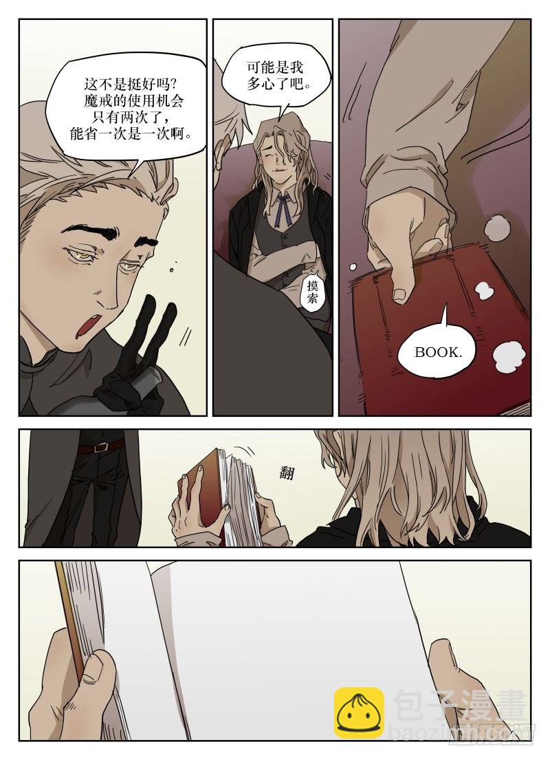 第三十六话：踩点-第36话