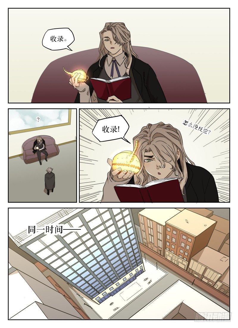 第三十六话：踩点-第36话