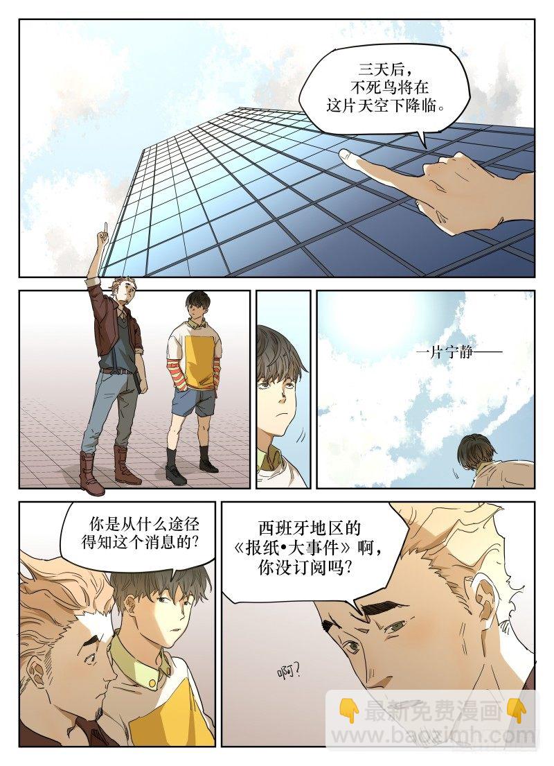 第三十六话：踩点-第36话