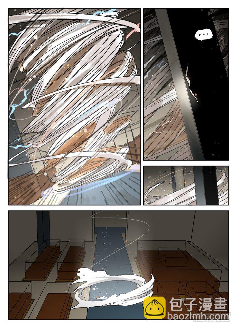 第三十八话：游鱼-第38话