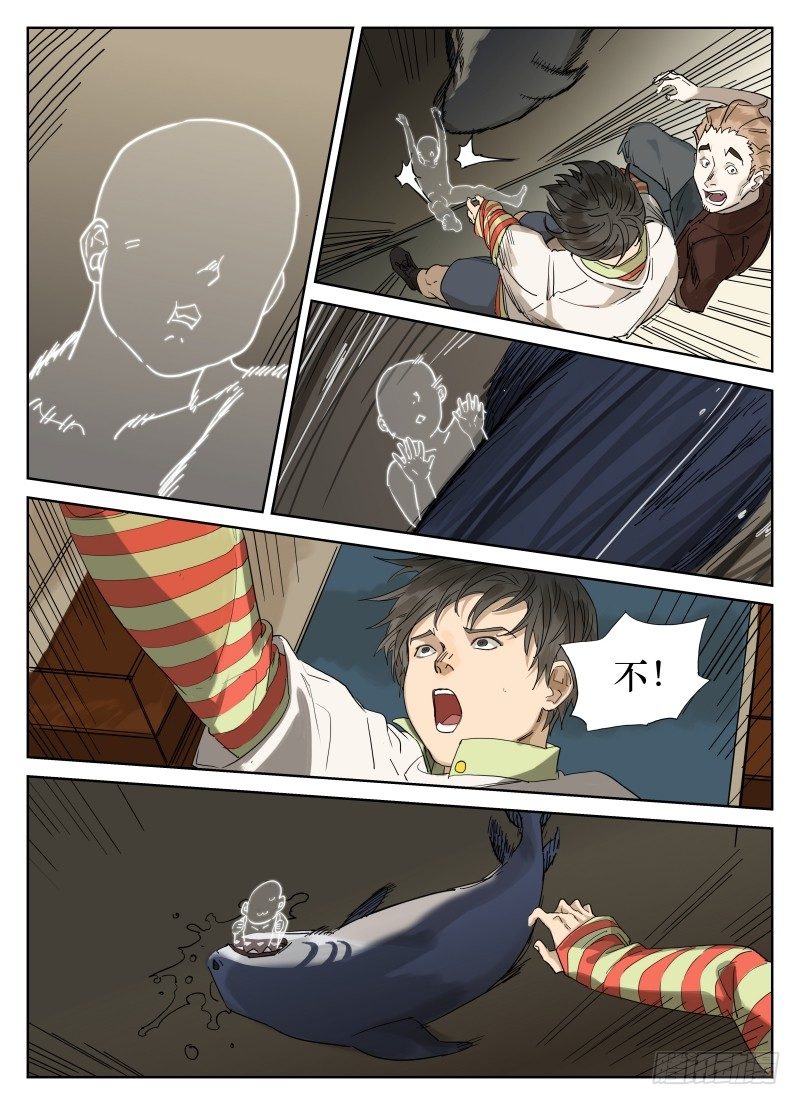 第三十八话：游鱼-第38话