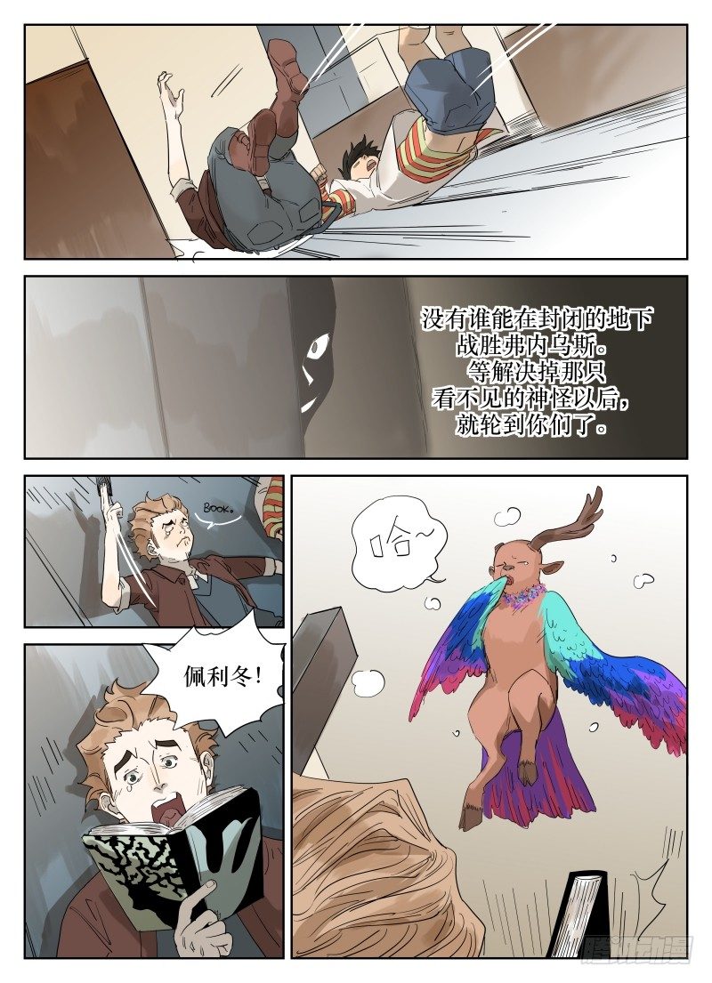 第三十八话：游鱼-第38话