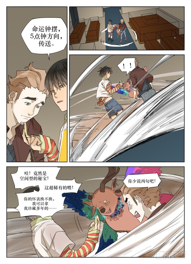 第三十八话：游鱼-第38话