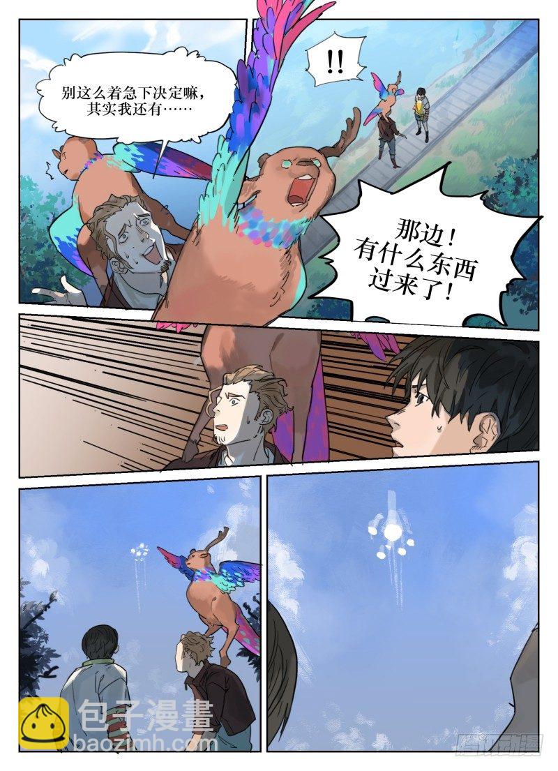 第四十话：休整-第40话