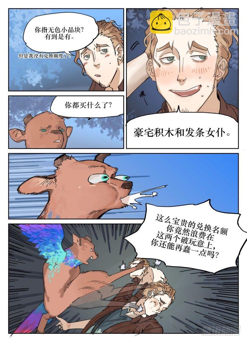 第四十话：休整-第40话