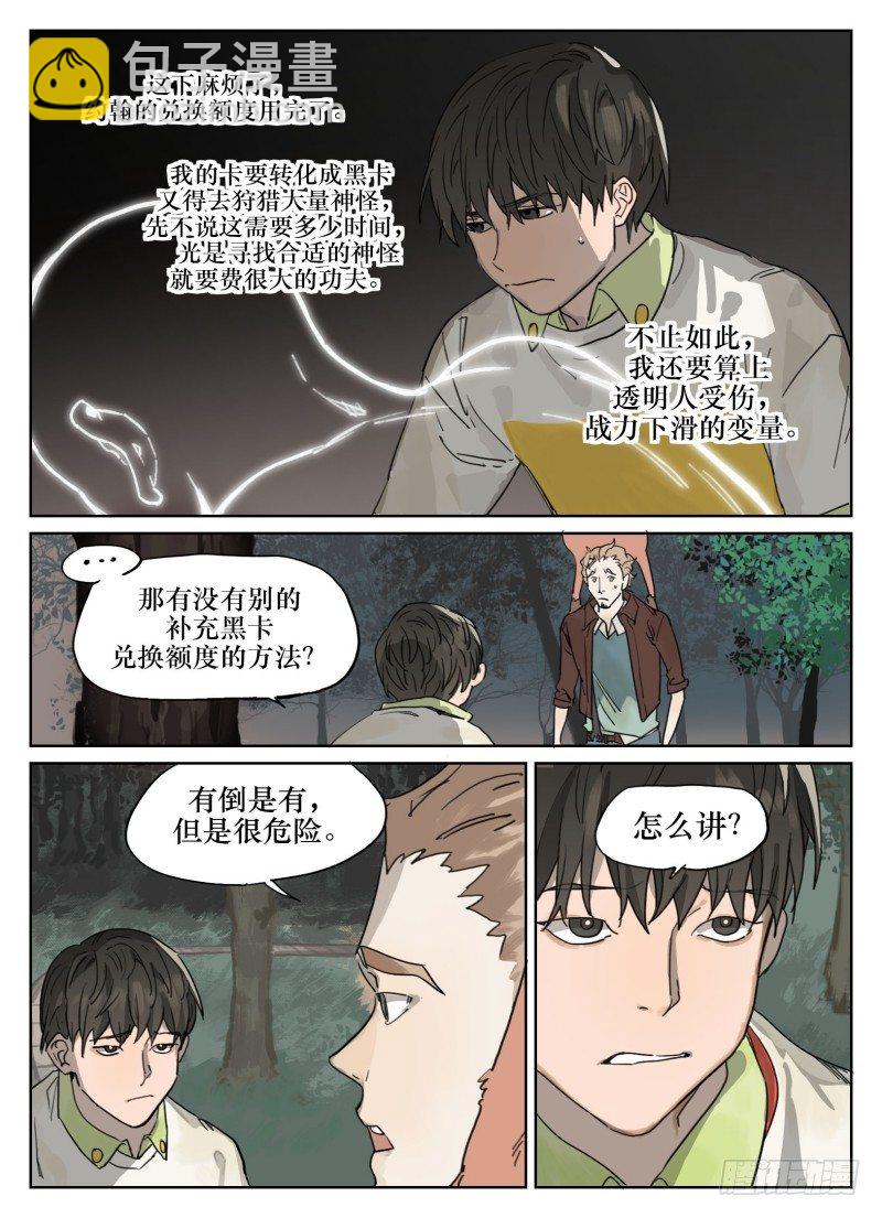 第四十话：休整-第40话